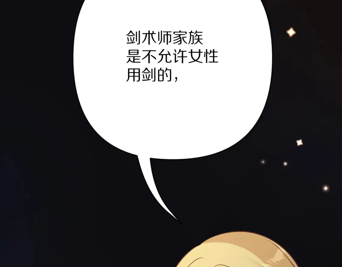 第73话 提线人偶172