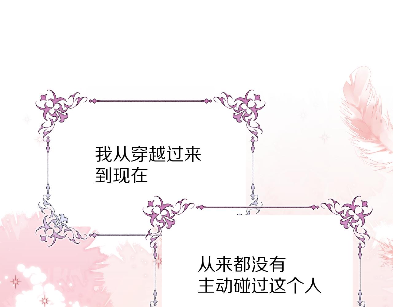 第25话 跃动的引线20