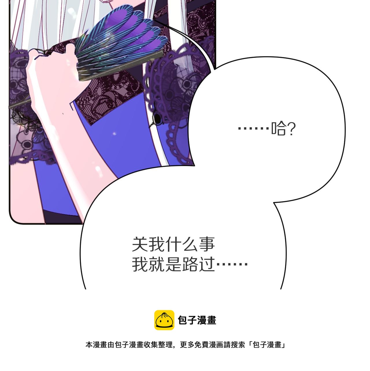 第12话 三角关系？！110
