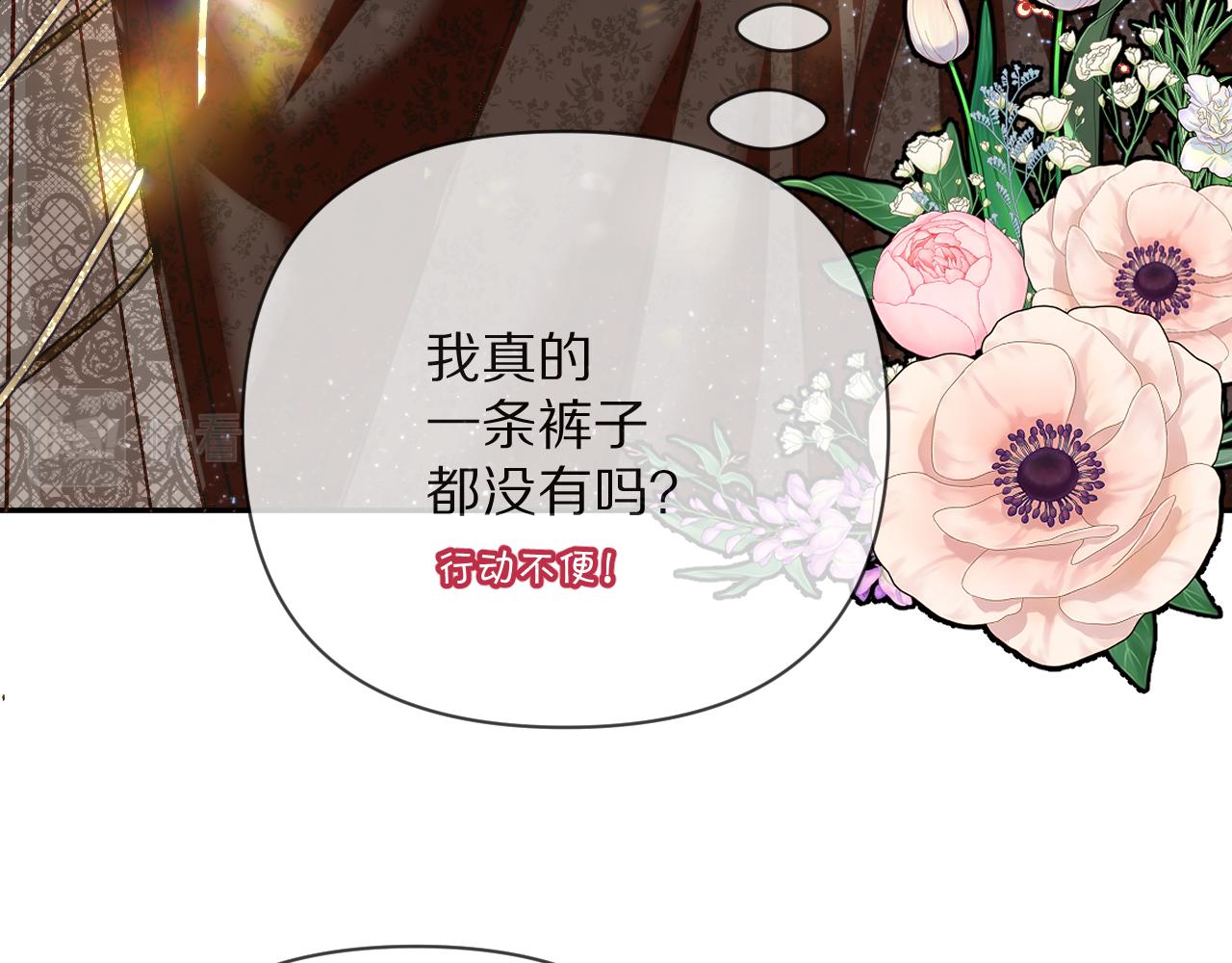 第15话 修罗场！42