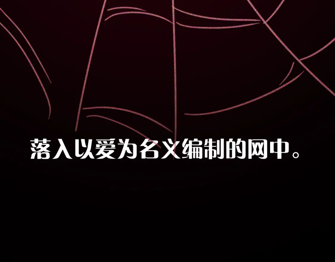 第47话 血脉的诅咒131