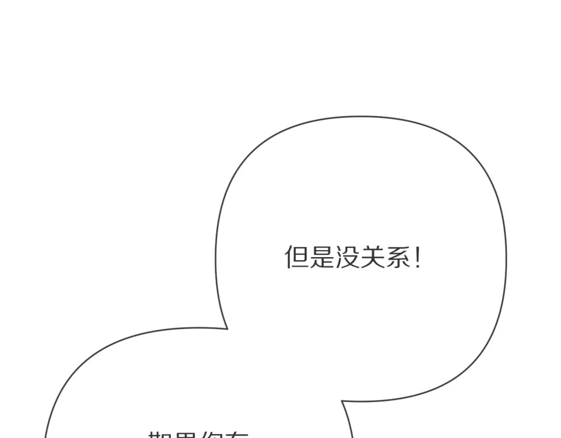 第50话 裂隙的一角70