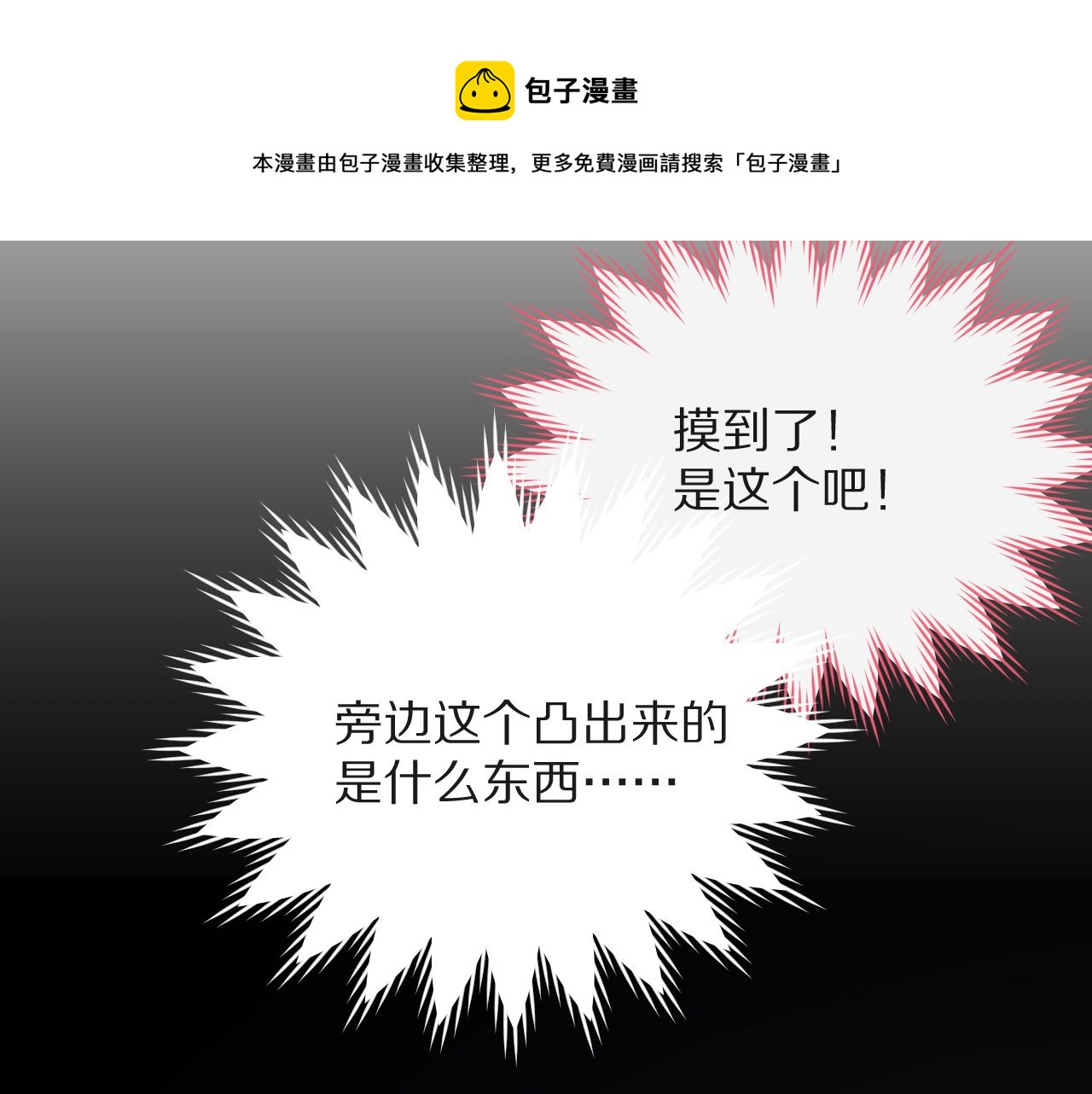 第8话 疯女人140