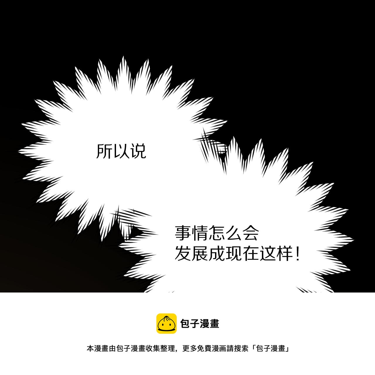 第15话 修罗场！20