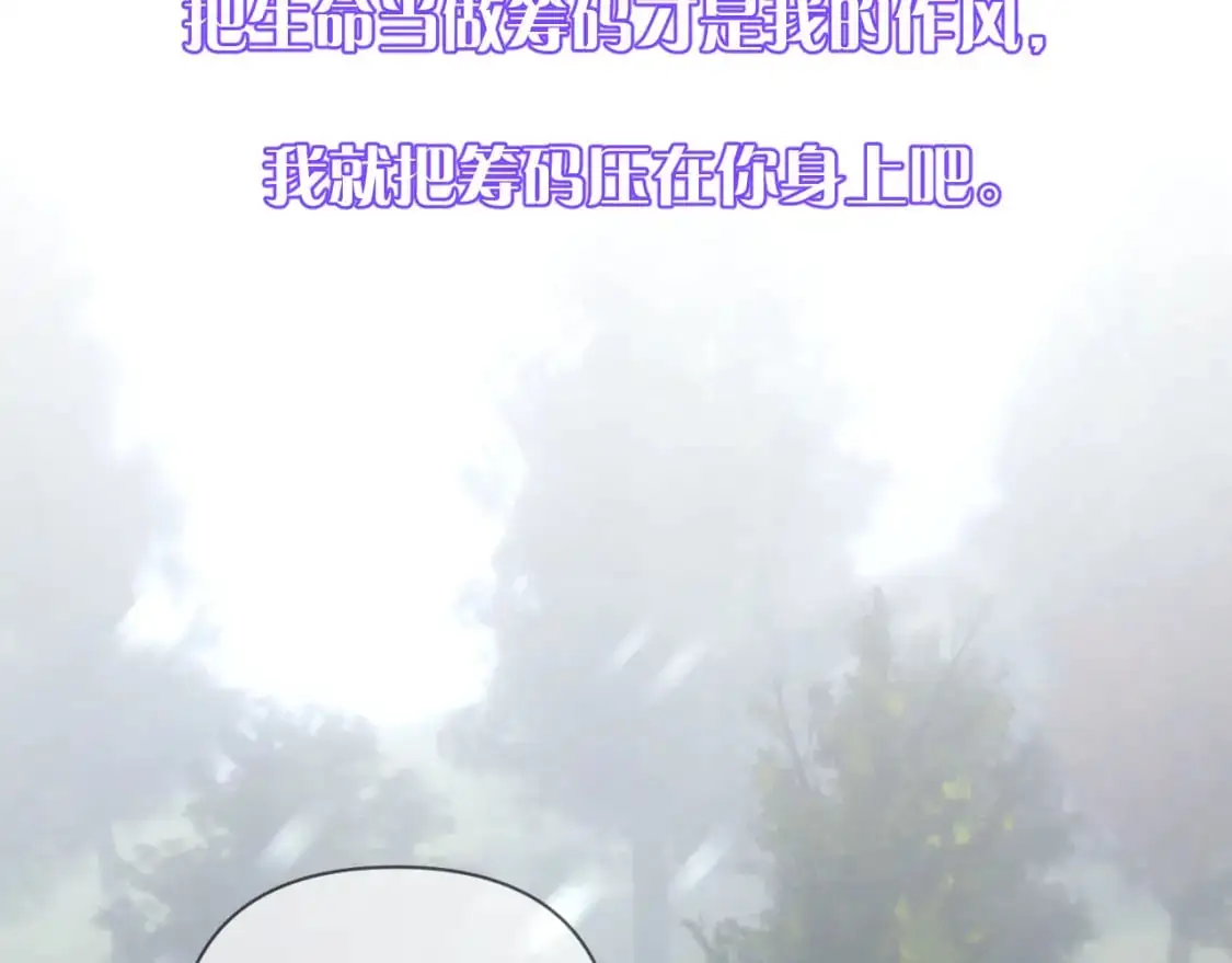 第66话 白狼的终局126