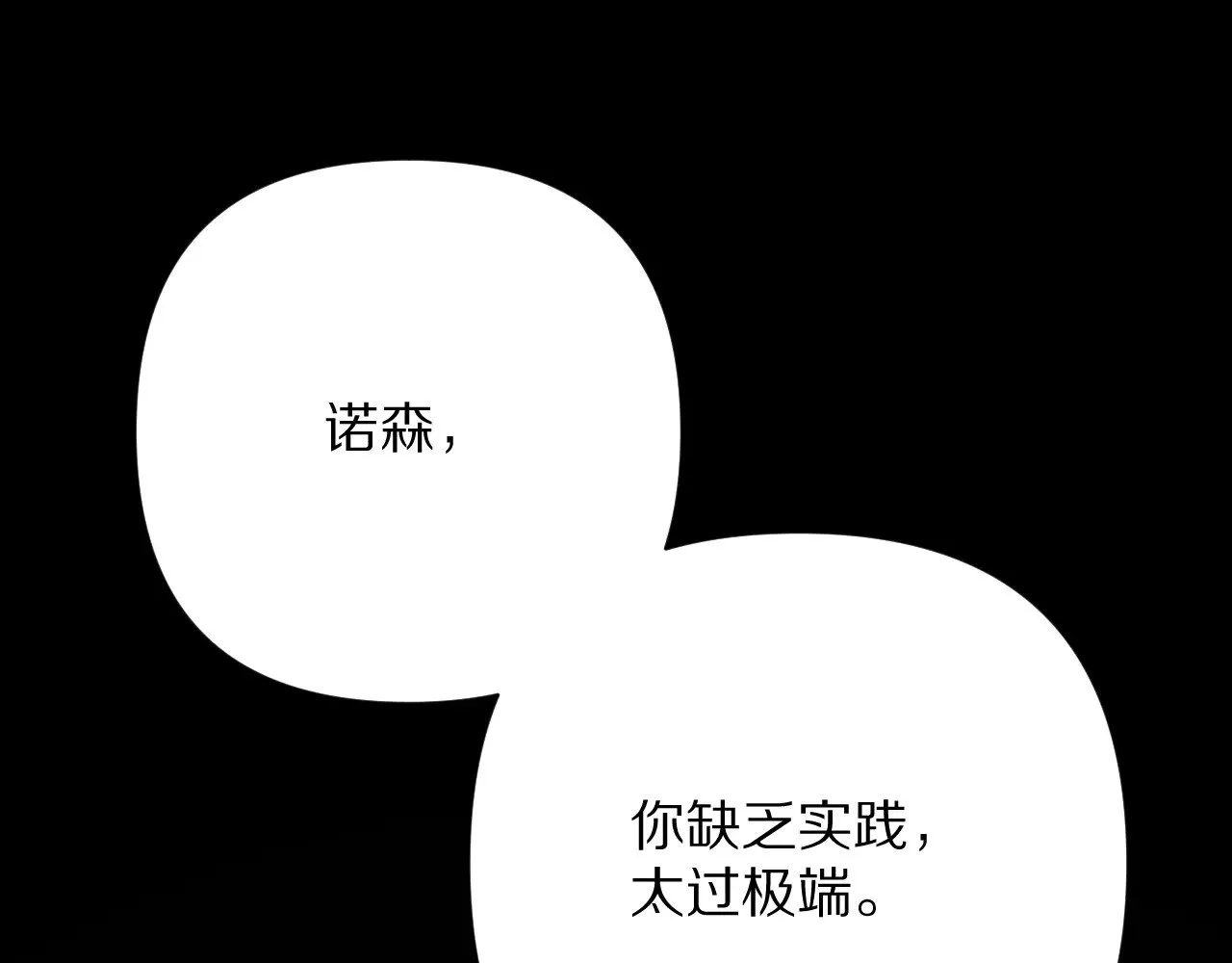 第83话 偏执之花85