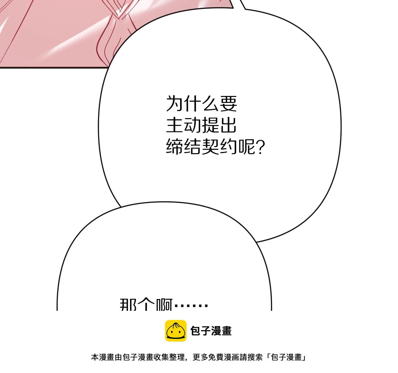 第45话 冷与暖99