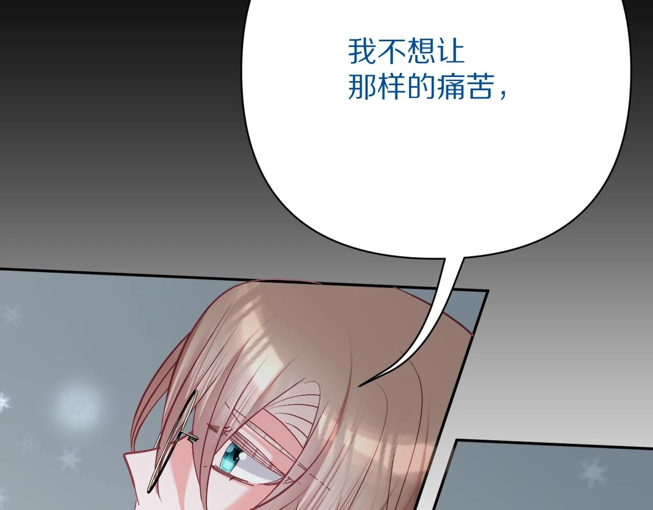 第45话 冷与暖12