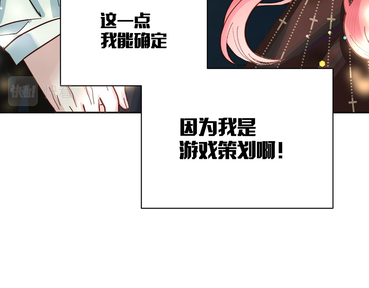 第6话 你究竟是谁！62