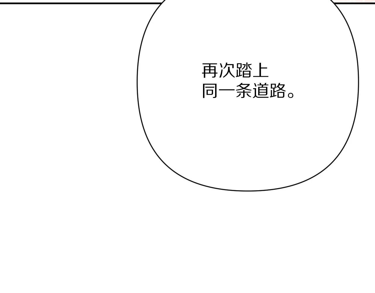第46话 倾诉之雪120