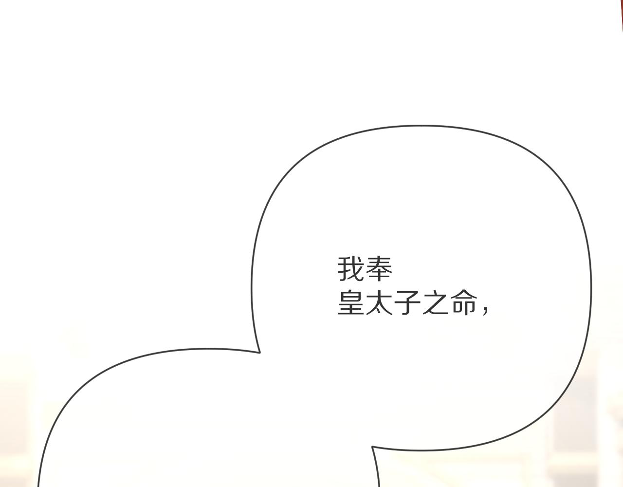 第19话 皇太子24