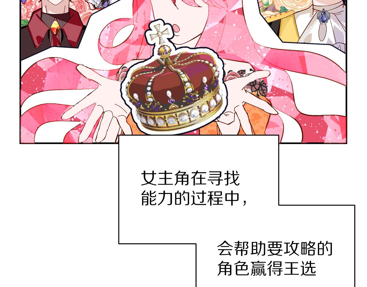 第6话 你究竟是谁！101