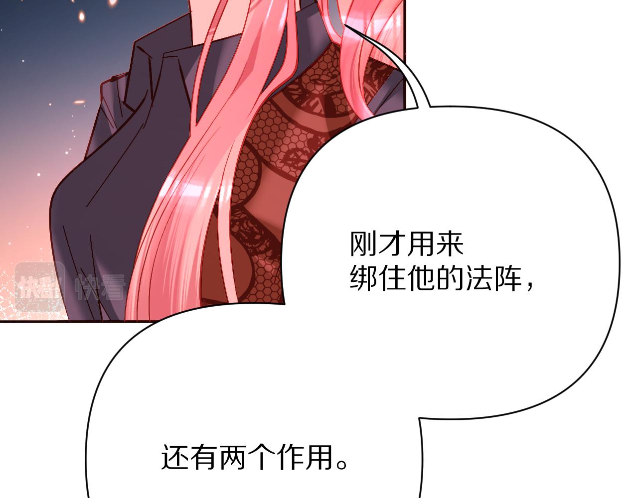 第26话 以血为火种87