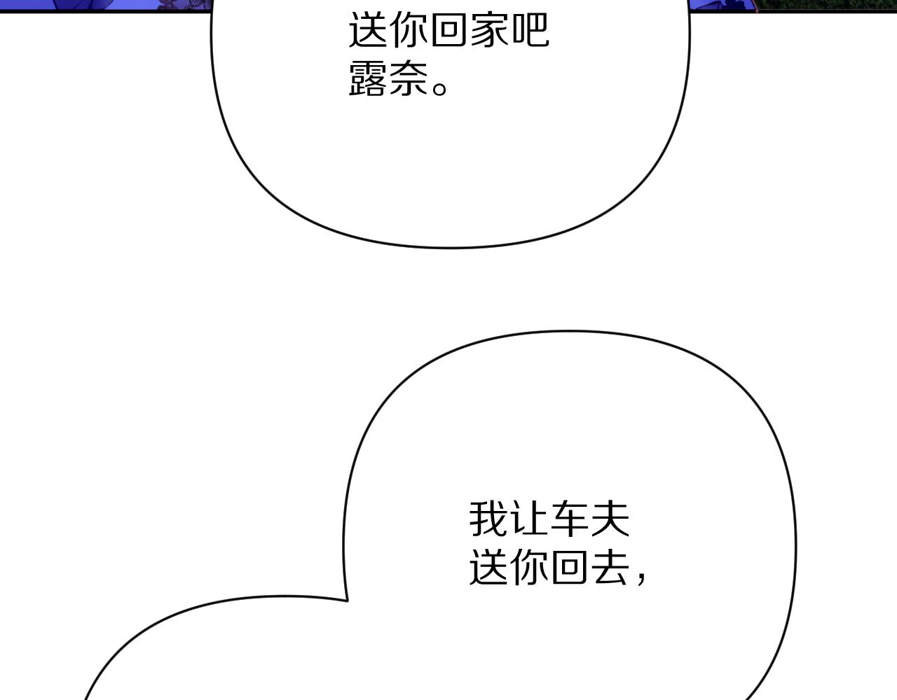 第17话 成为我的剑120