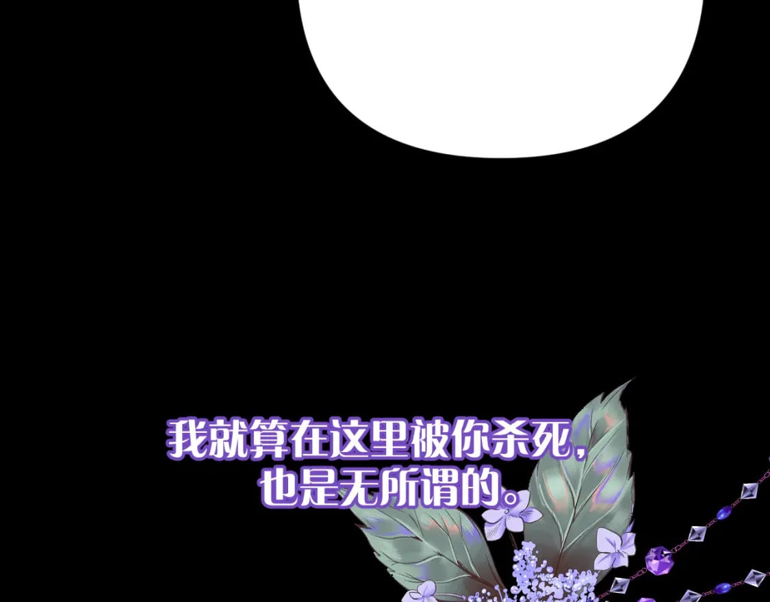 第61话 破裂的同盟5