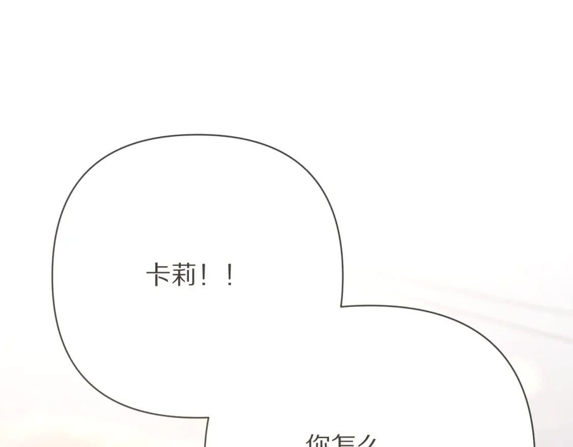 第50话 裂隙的一角60