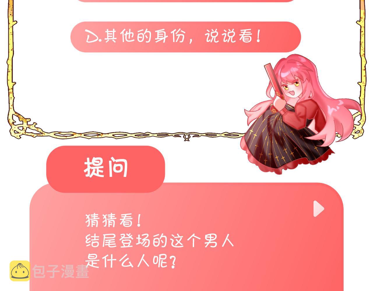 第2话 隐忍的种子115