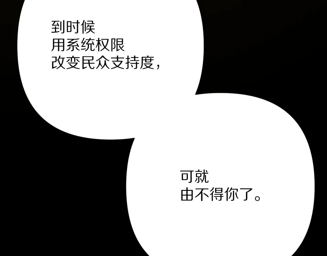 第77话 剧本再演127