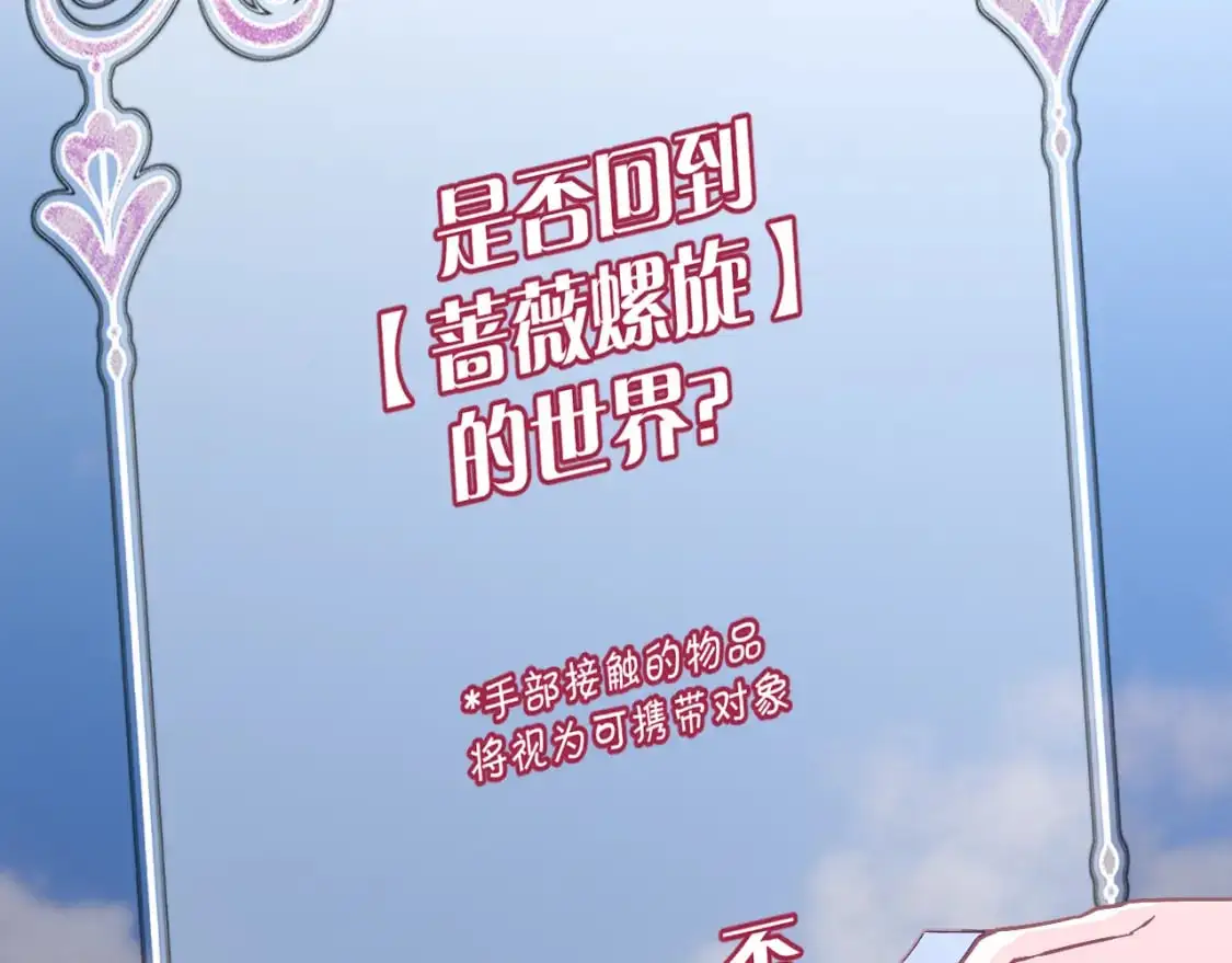 第67话 咬合的命运齿轮121