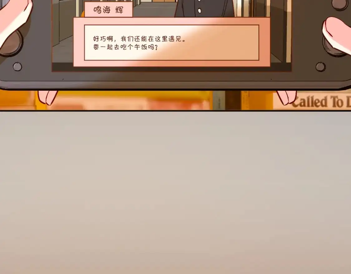 第67话 咬合的命运齿轮17