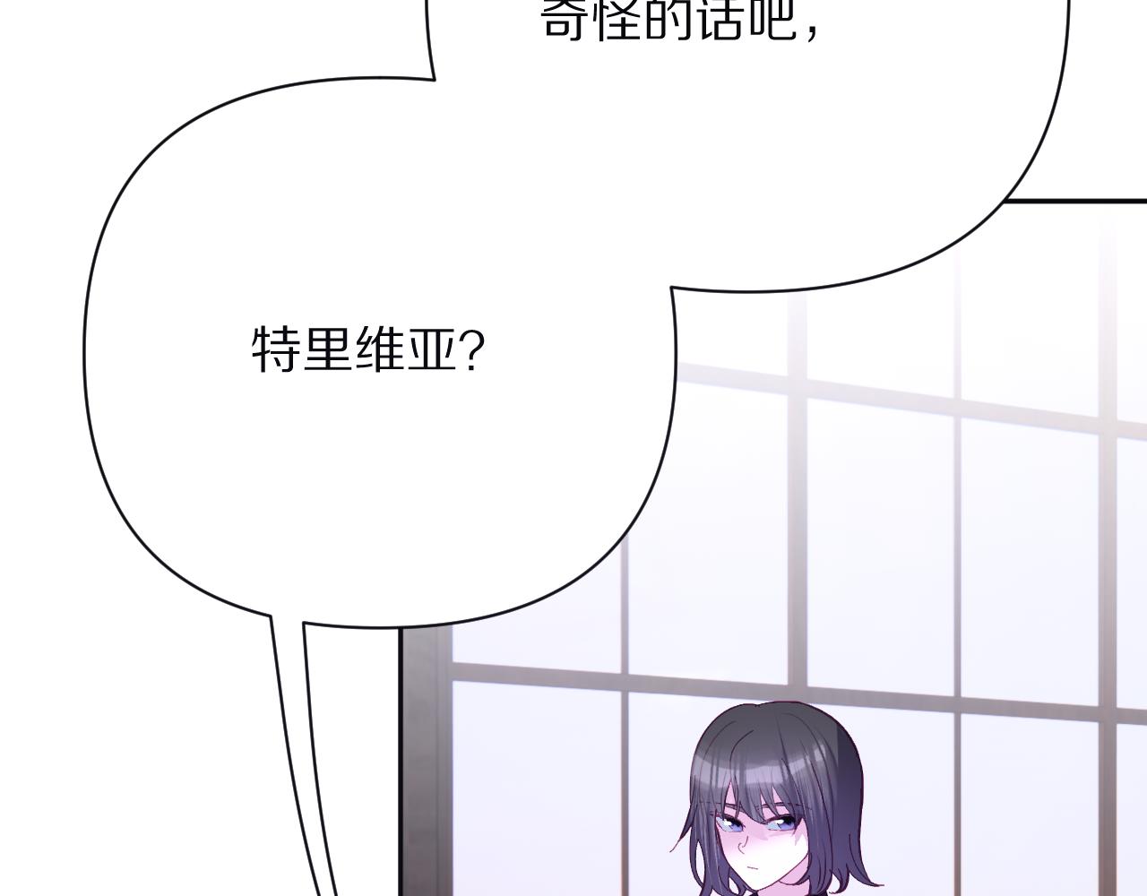 第33话 替代品？85