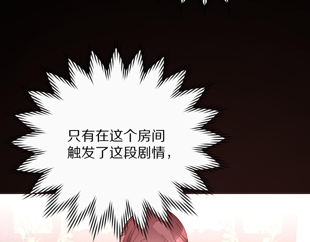 第18话 共同的秘密56