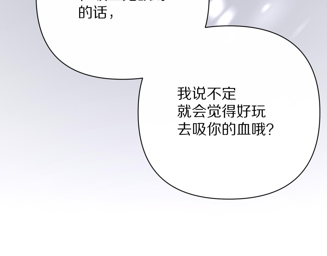 第30话 番外-神父与吸血鬼113