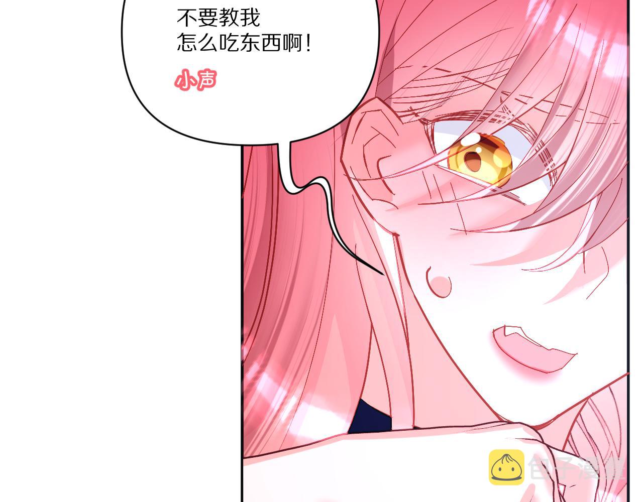 第21话 他不喜欢我？51