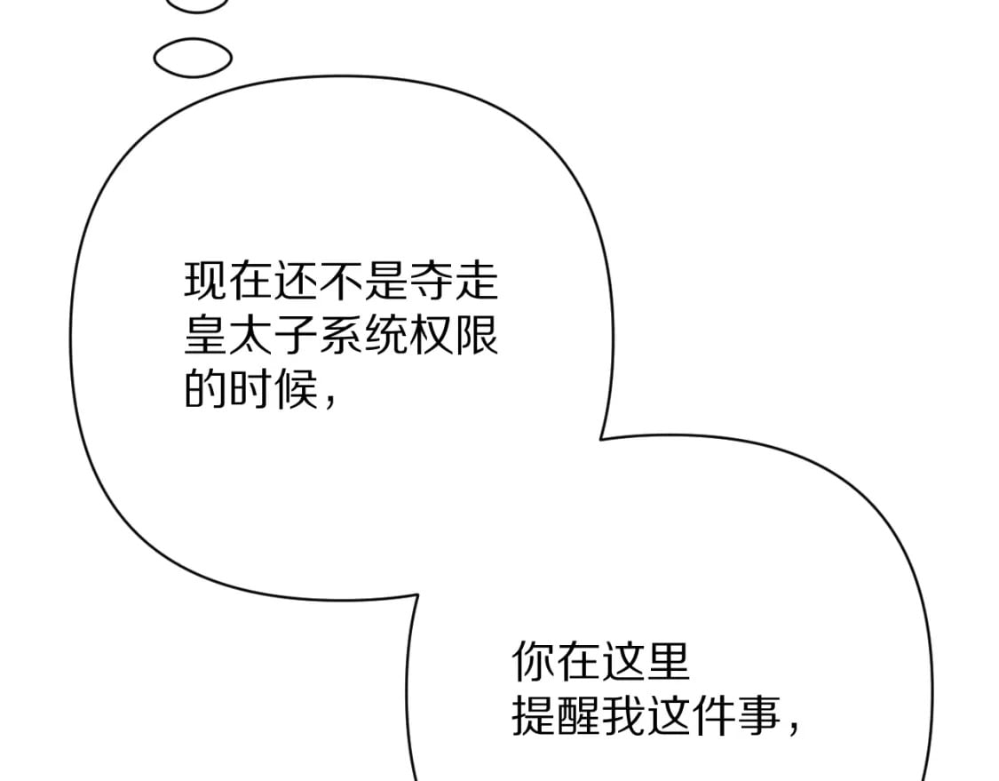 第63话 灼痕101