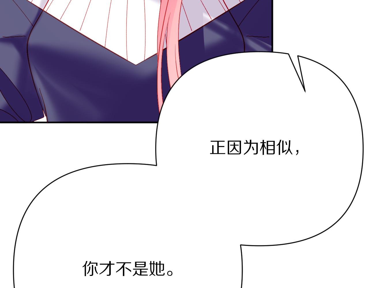 第33话 替代品？53
