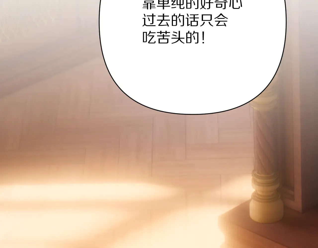 第81话 孤独之种（上）50