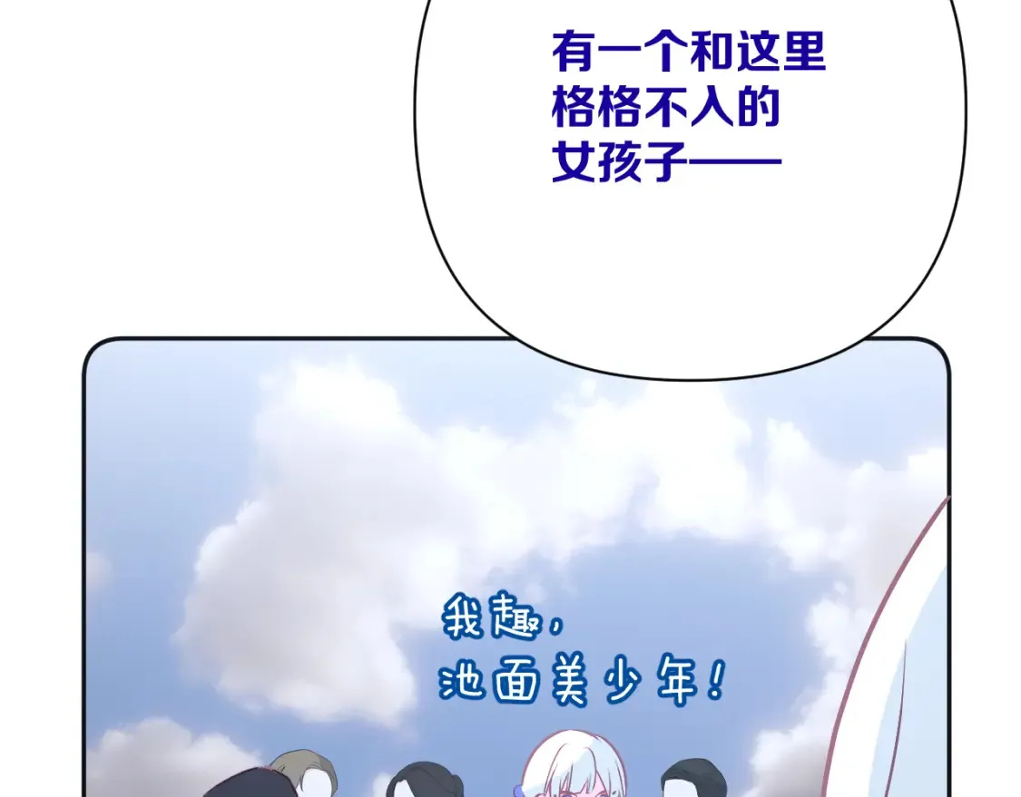 第72话 埋藏的真相169