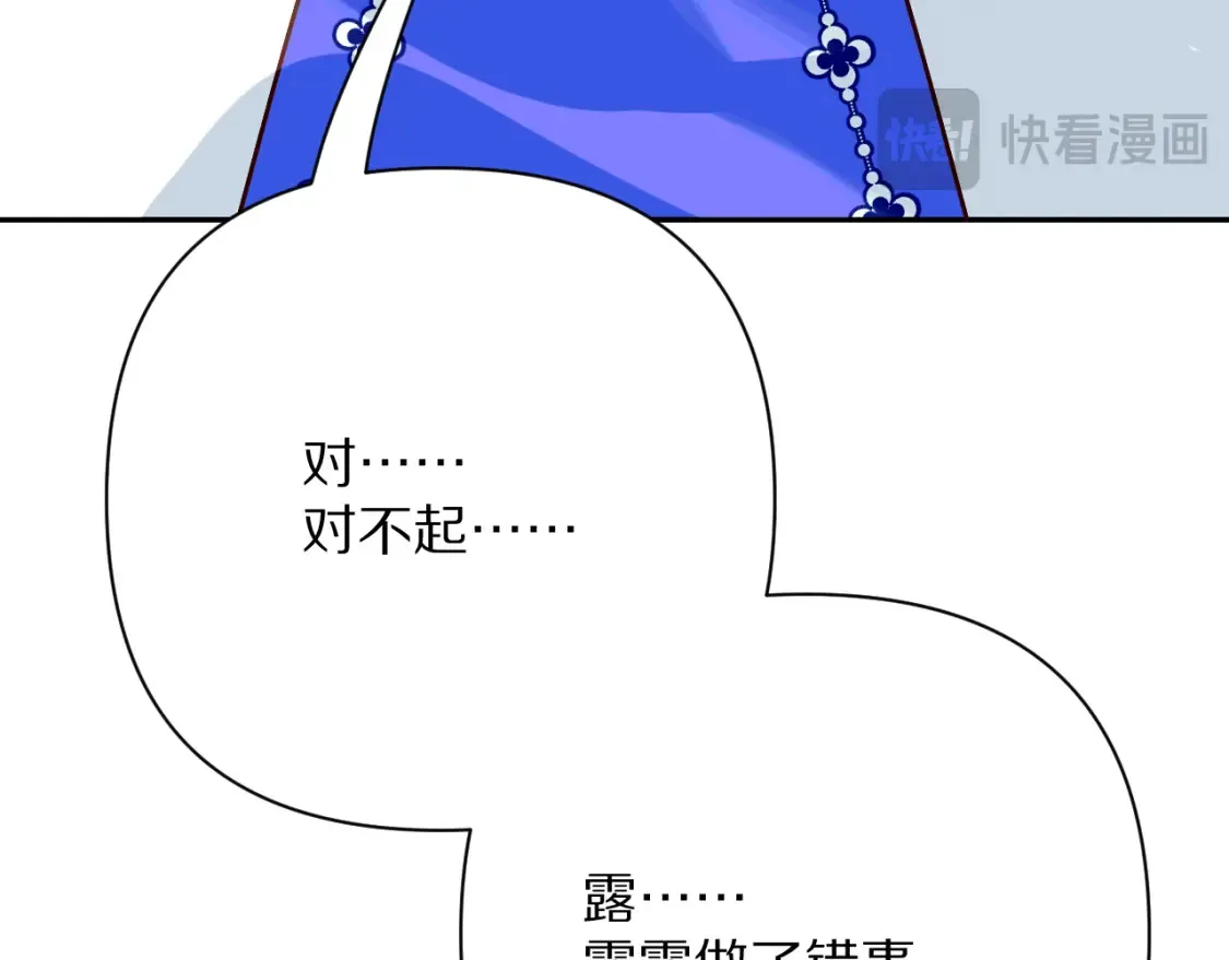 第73话 提线人偶24