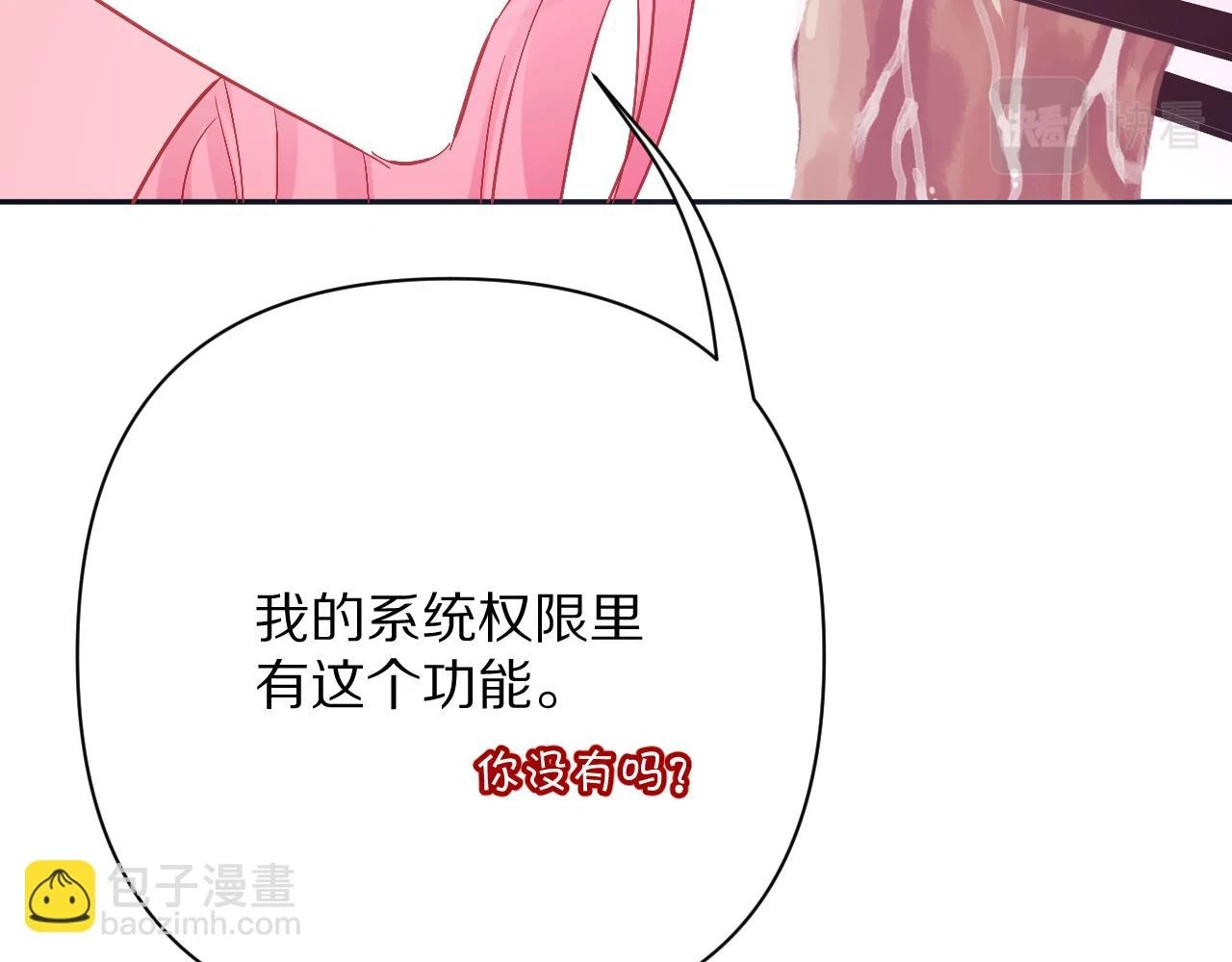 第45话 冷与暖139