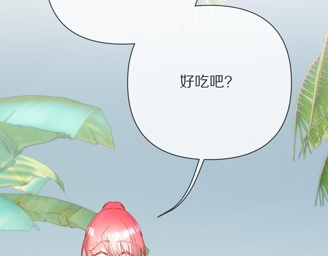 第31话 番外-夏日海滩！19