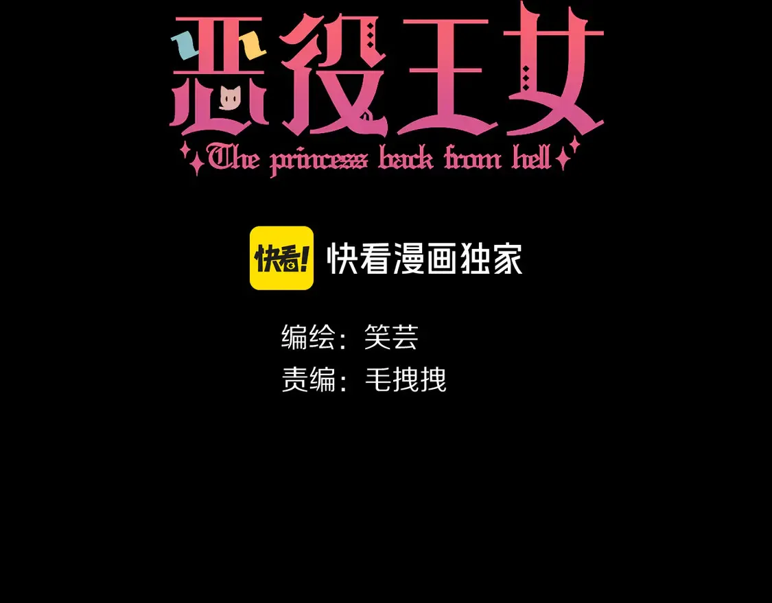 第77话 剧本再演63