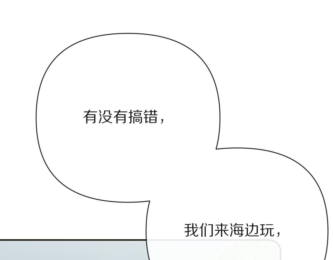 第31话 番外-夏日海滩！28