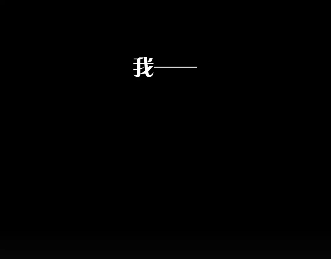 第47话 血脉的诅咒78