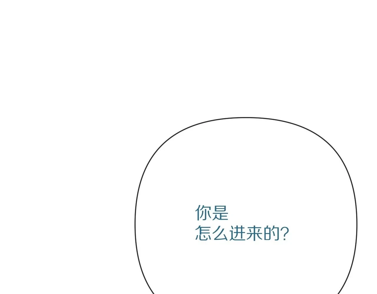 第44话 积雪下的秘密138