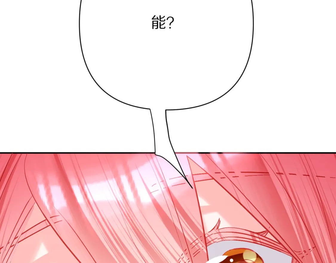 第61话 破裂的同盟39
