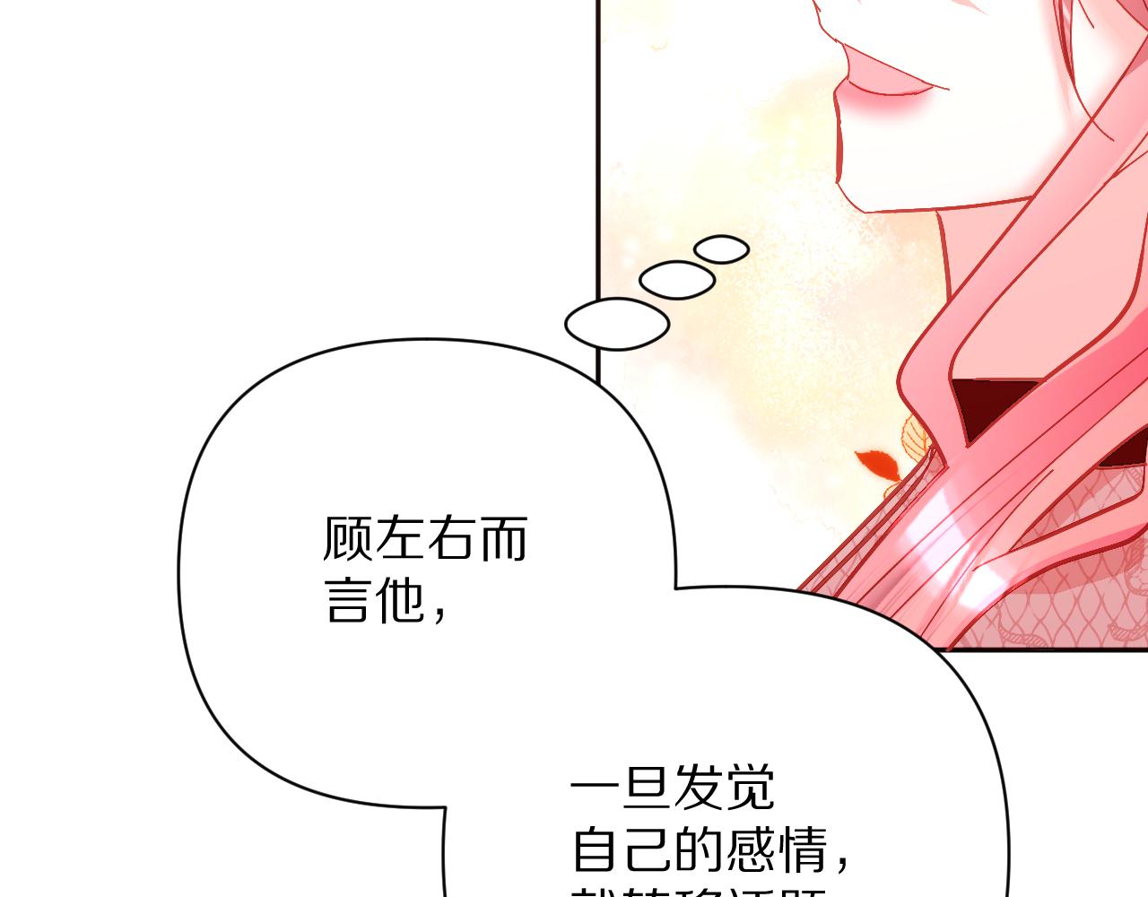 第18话 共同的秘密95