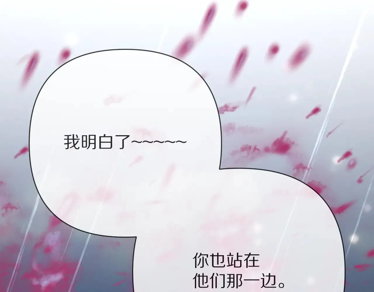 第83话 偏执之花137