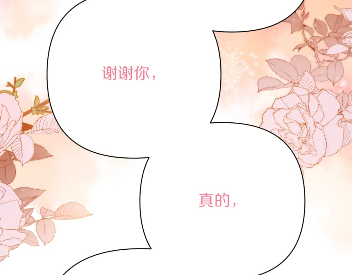 第50话 裂隙的一角129