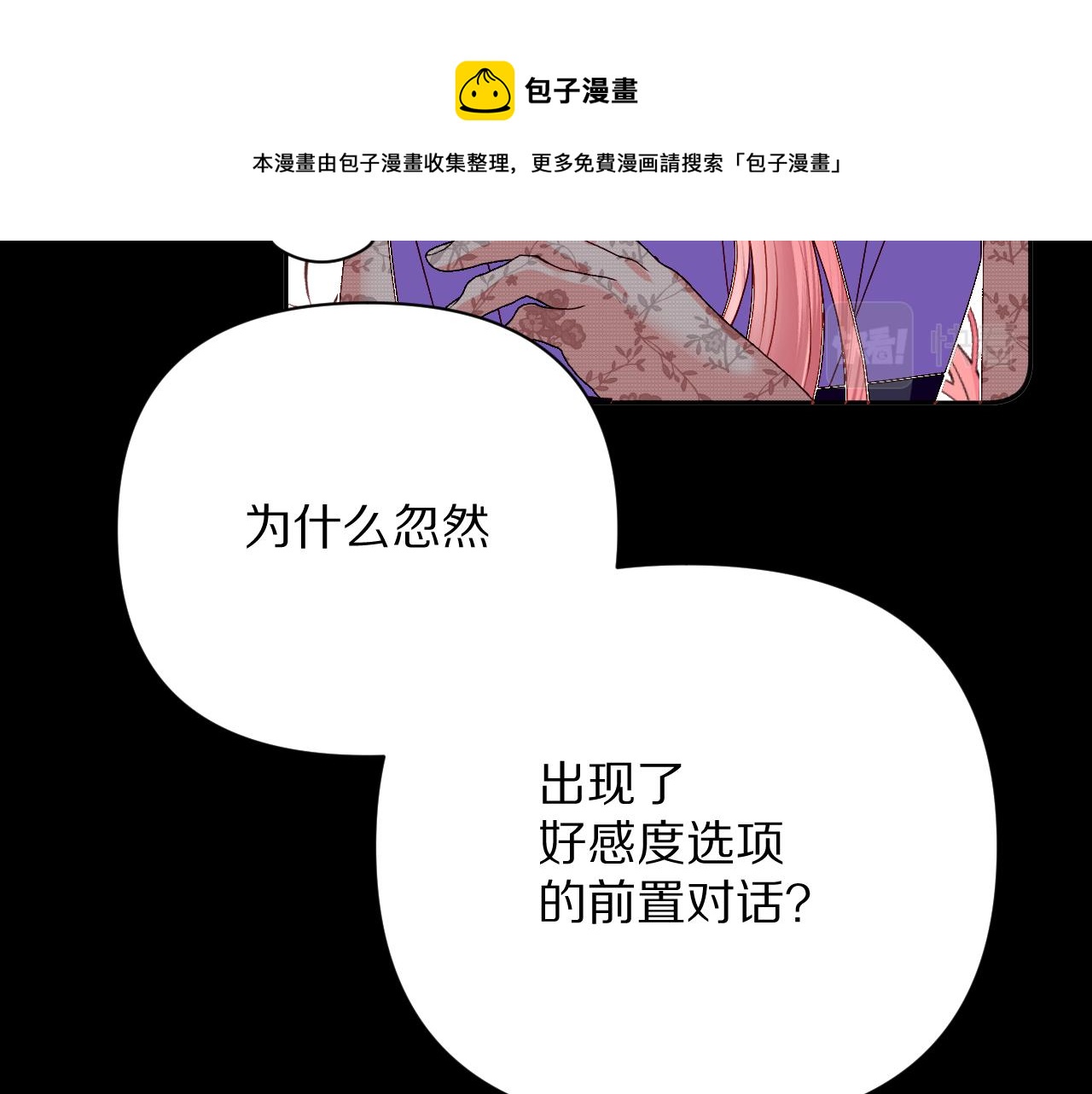 第14话 第一支舞20