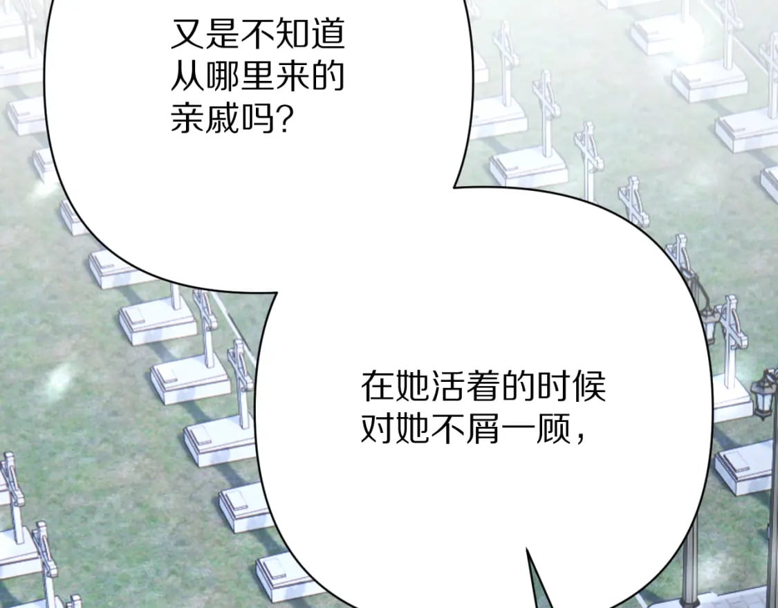 第47话 血脉的诅咒33