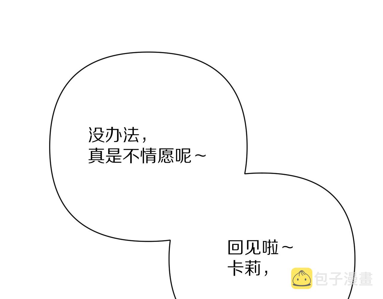 第27话 将其点燃22