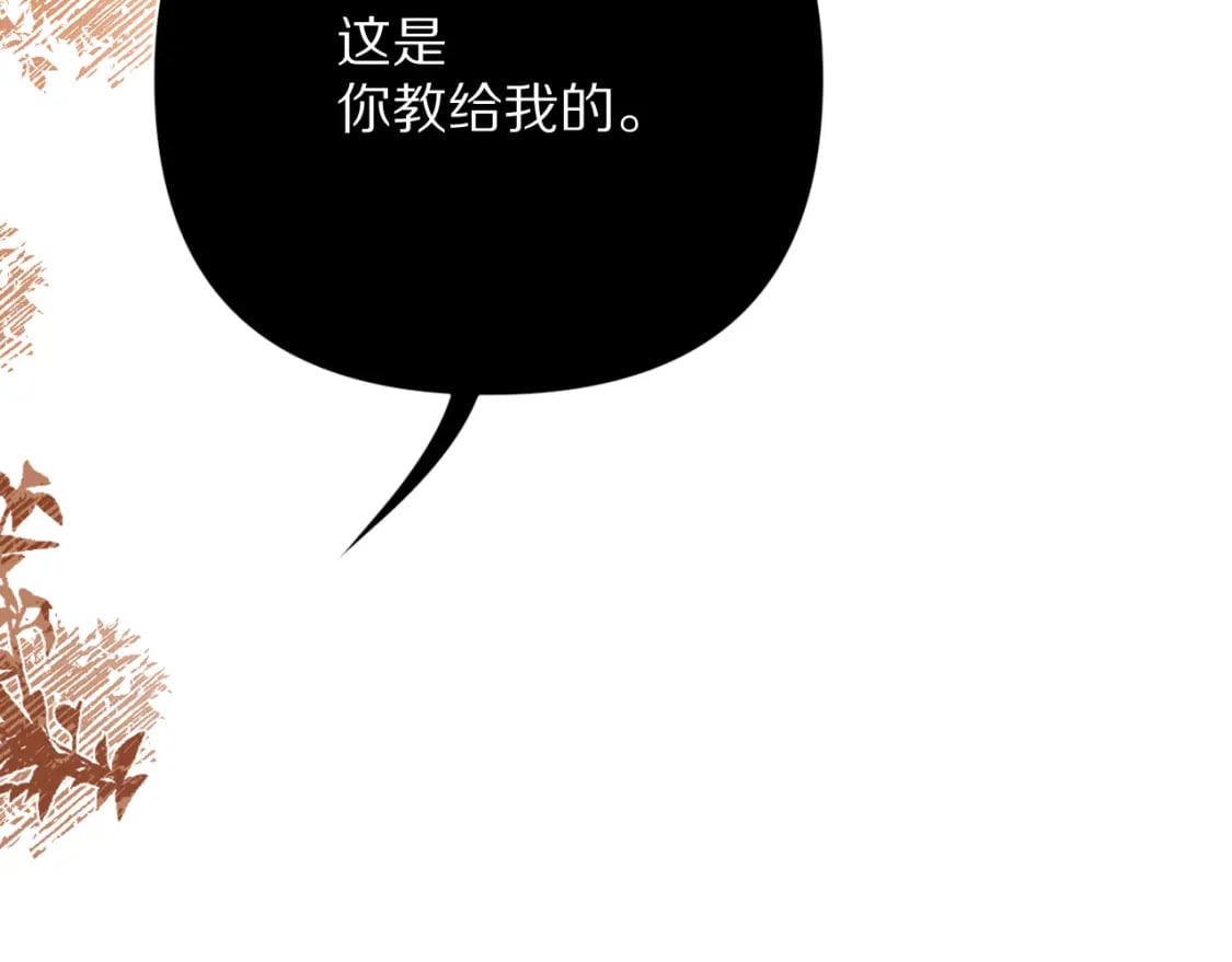 第61话 破裂的同盟113