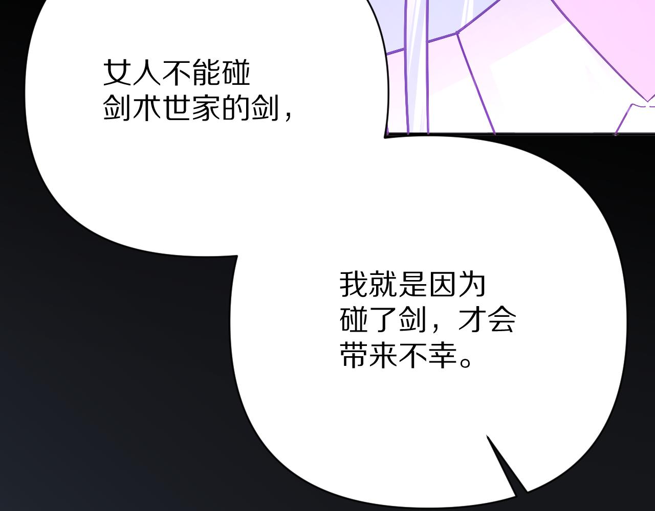 第17话 成为我的剑45