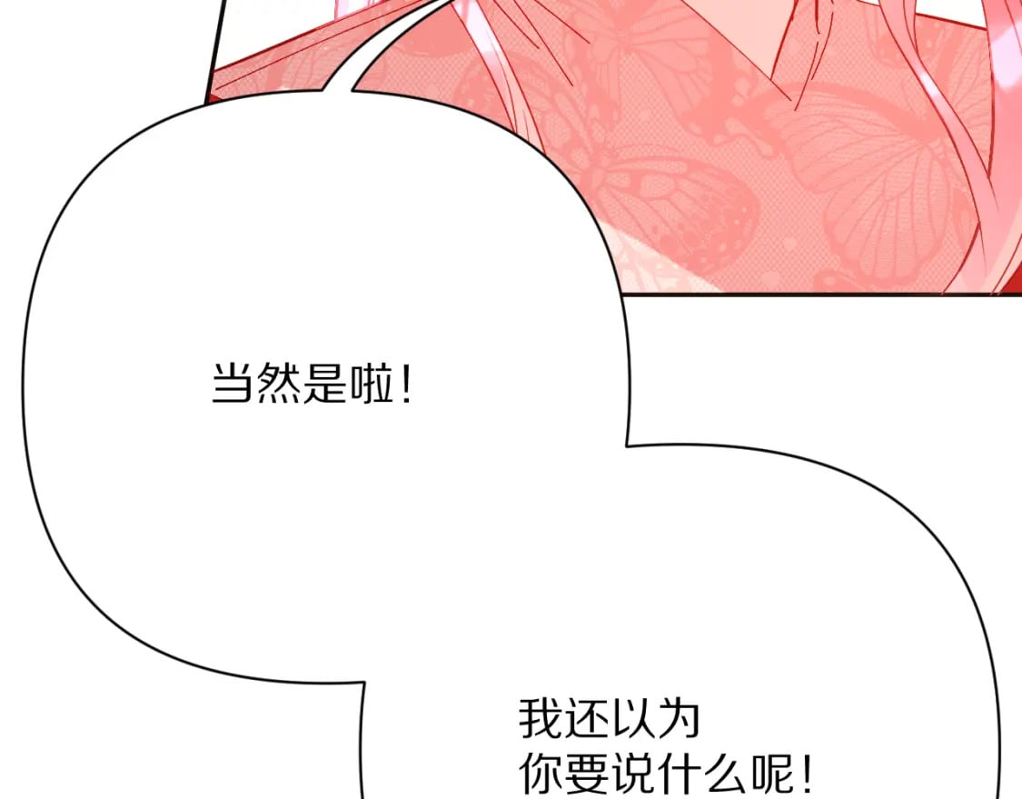第50话 裂隙的一角124