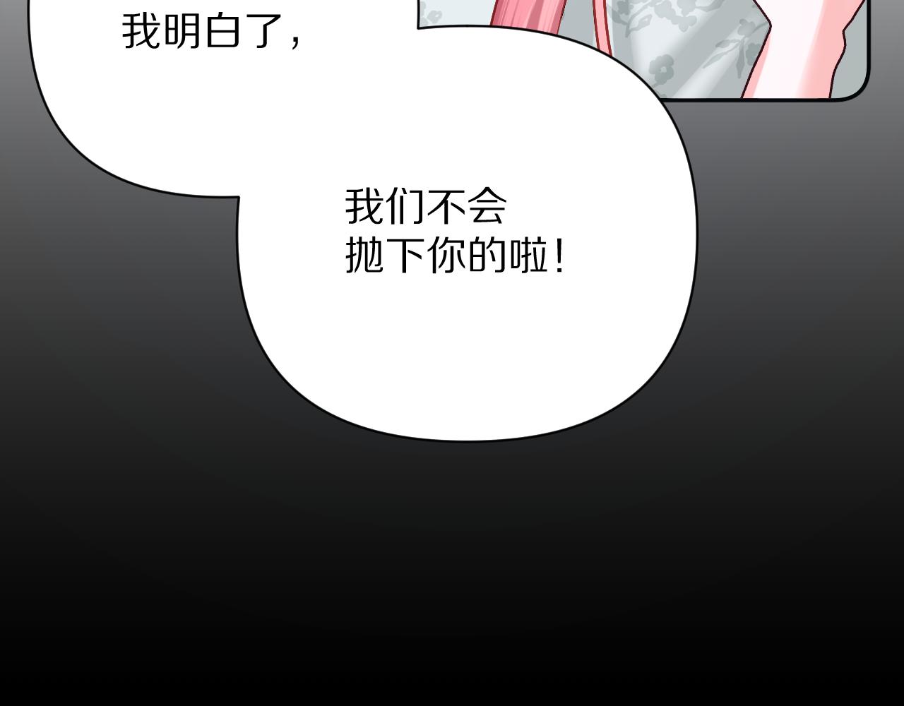 第22话 同盟三角72